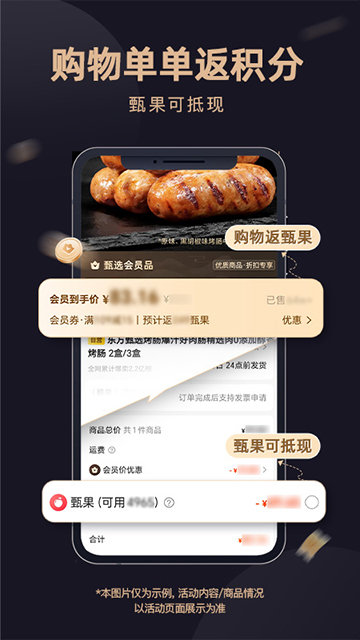 东方甄选APP