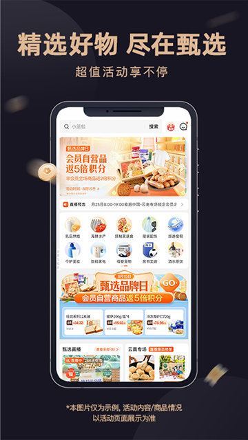 东方甄选APP