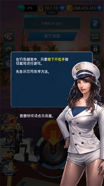 钓鱼胡克无限金币版