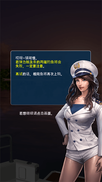 钓鱼胡克无限金币版