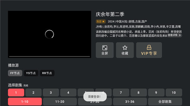 一只猫影视TV