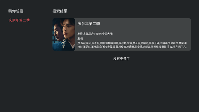 一只猫影视TV
