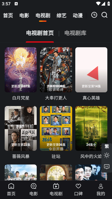 A8影视