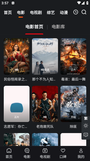 A8影视