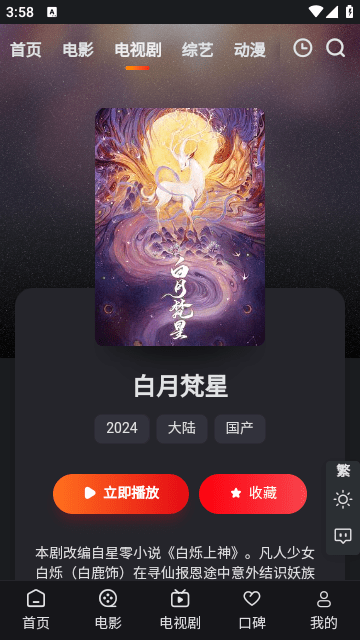 A8影视