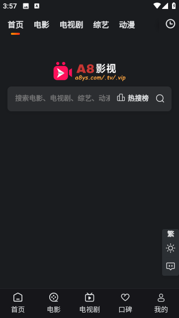 A8影视
