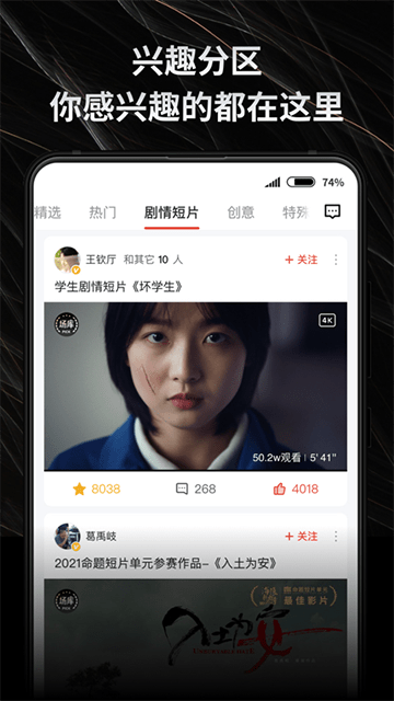 新片场APP