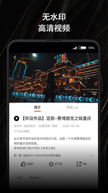 新片场APP