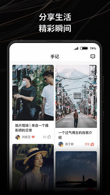 新片场APP