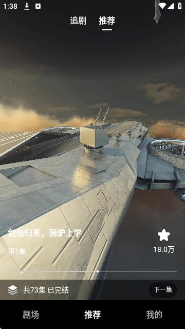 河狸刷剧