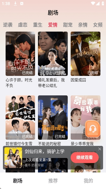 河狸刷剧