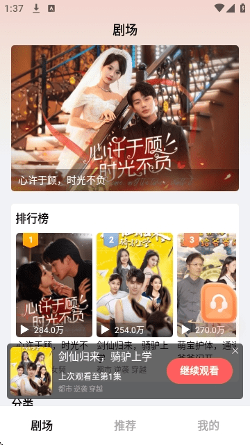 河狸刷剧