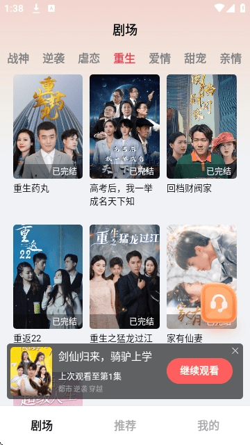 河狸刷剧