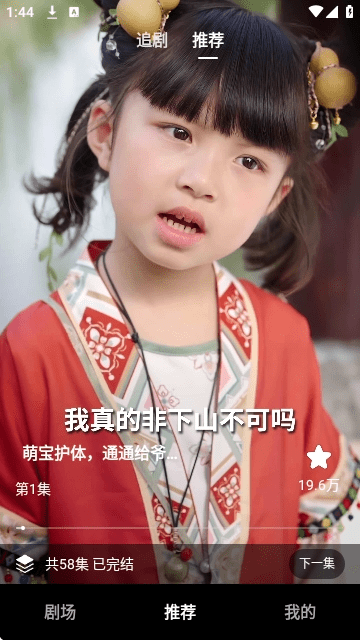 河狸刷剧