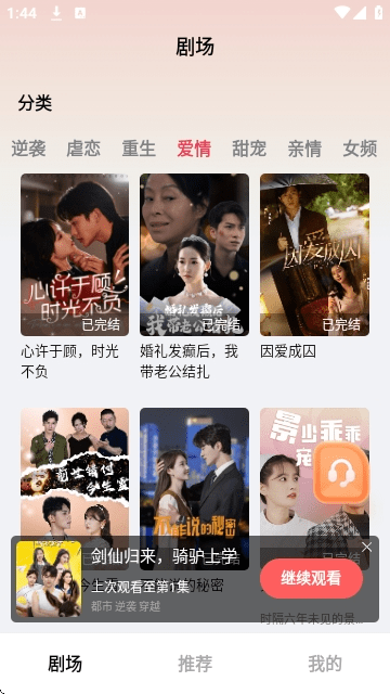 河狸刷剧