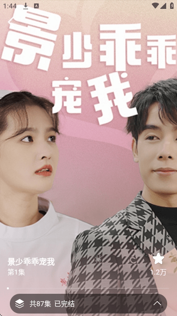 河狸刷剧