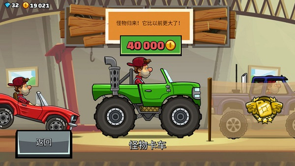 登山赛车2免费充值版