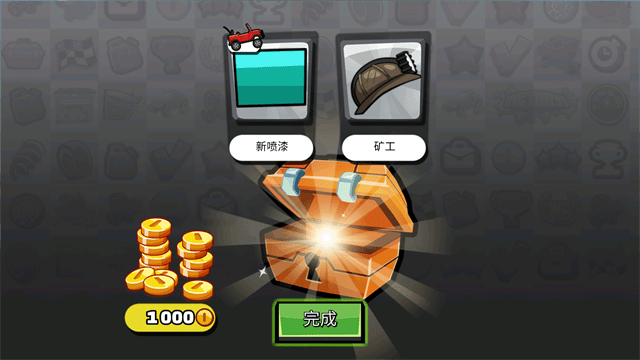 登山赛车2免费充值版