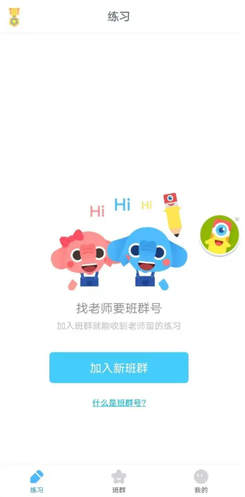小盒学生