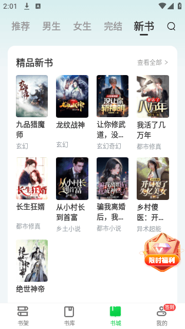 番薯免费小说