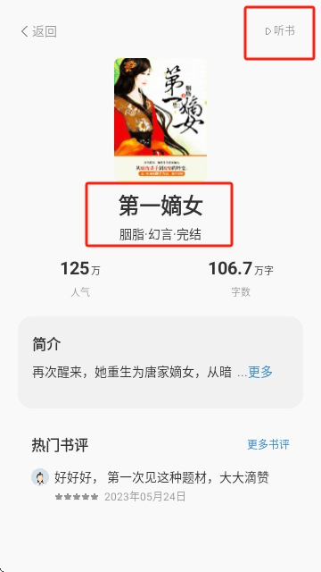 番薯免费小说