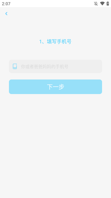 小盒学生APP