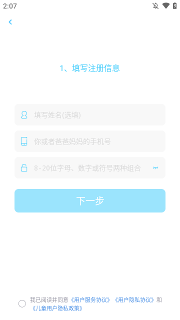 小盒学生APP
