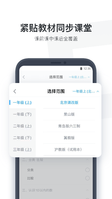 小盒学生APP