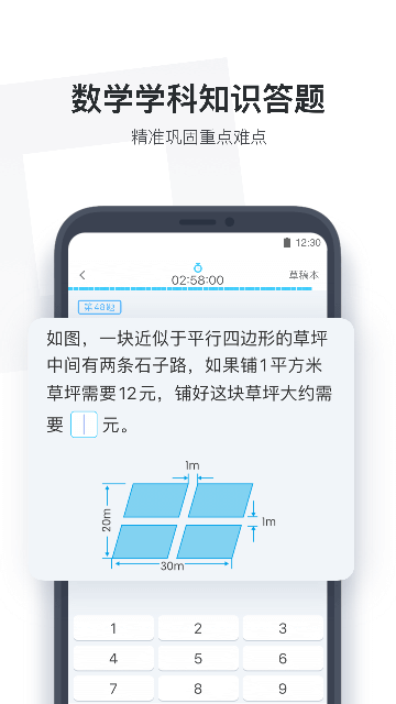 小盒学生APP