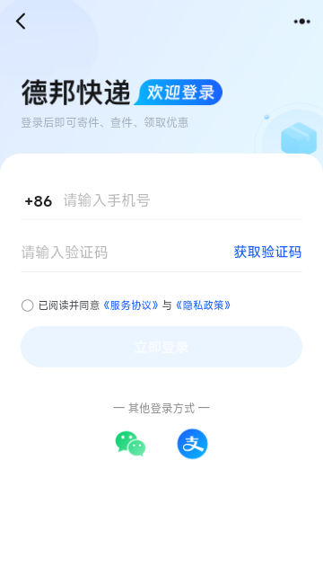 德邦快递APP