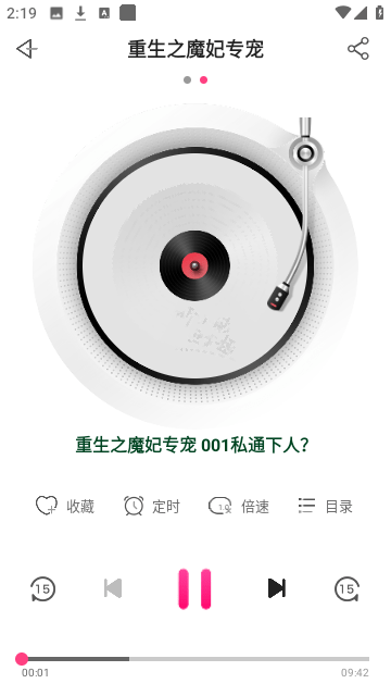 听书有声免费小说