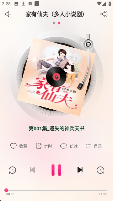 听书有声