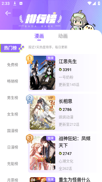 爱奇艺叭嗒
