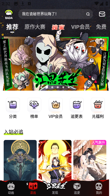 爱奇艺叭嗒