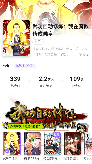 爱奇艺叭嗒