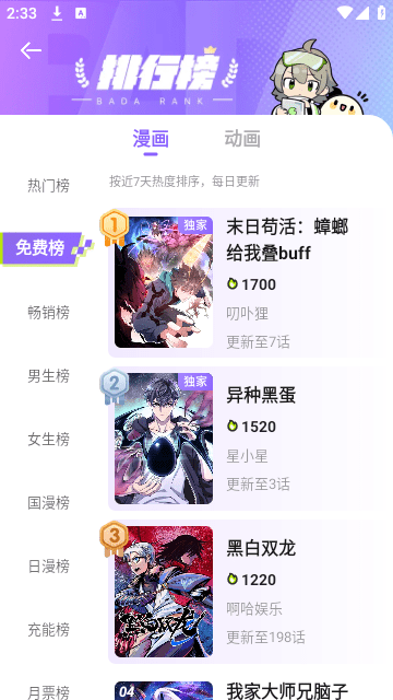 爱奇艺叭嗒