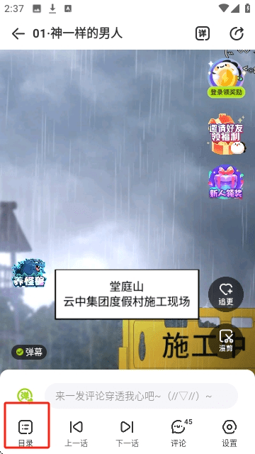 爱奇艺叭嗒