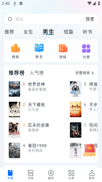 Screenshot_20250110-144009