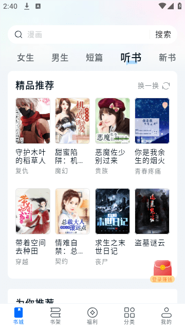 Screenshot_20250110-144018
