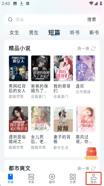 阅趣阁