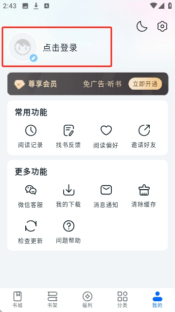 阅趣阁