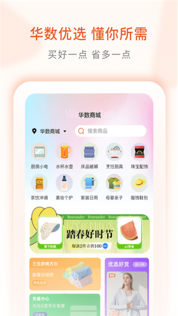华数TV手机版