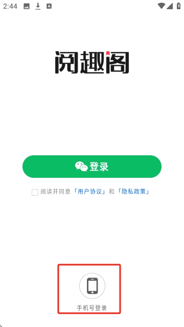 阅趣阁