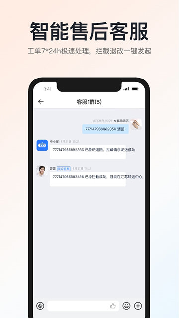 申通快递APP