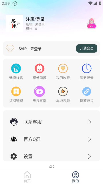 思牧影视手机版