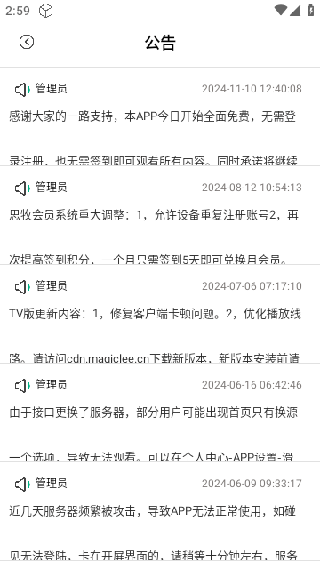思牧影视手机版