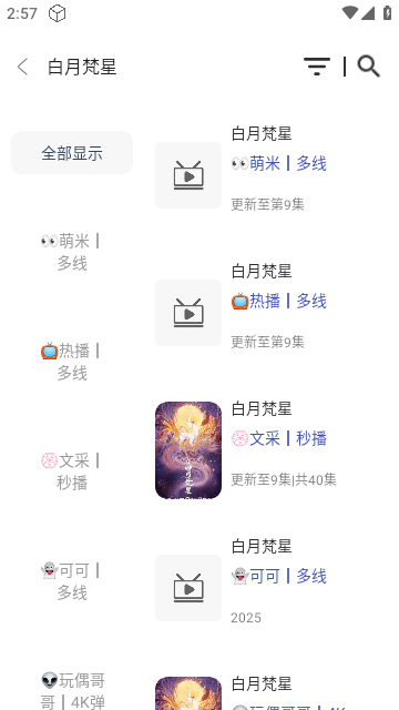 思牧影视手机版