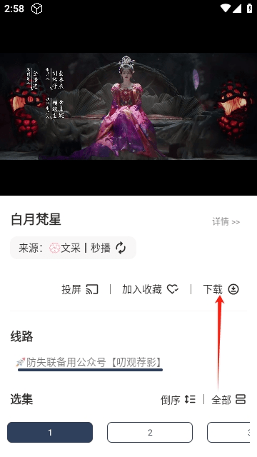 思牧影视手机版