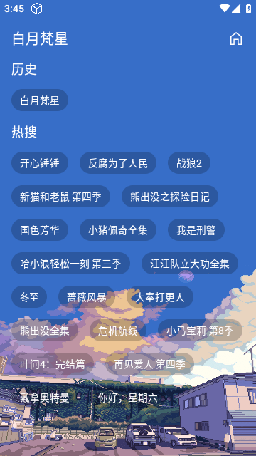 摸鱼4KPLUS