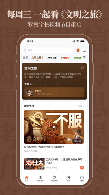 得到APP